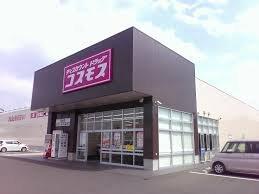 ドラッグストアコスモス 御幸店