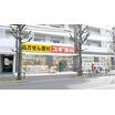 販売店