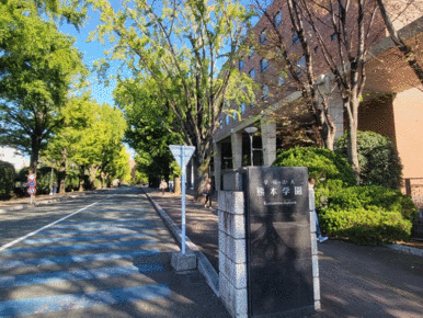 熊本学園大学