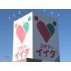 ショッピング施設