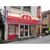 販売店