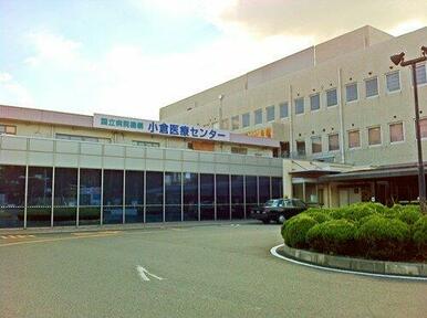 国立病院機構小倉医療センター(独立行政法人)