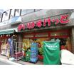 販売店