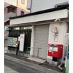 郵便局