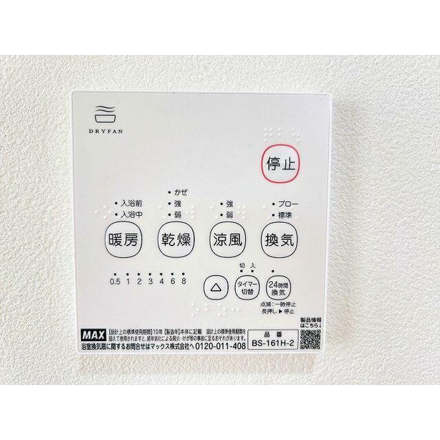 浴室暖房乾燥機付き