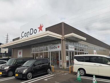 キャンドゥ　イオンタウン郡山店