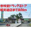 販売店