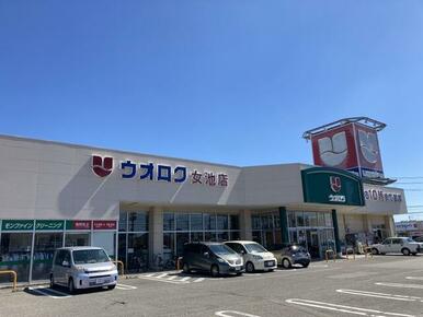 ウオロク女池店