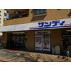 販売店