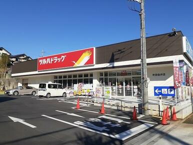 ツルハドラッグ