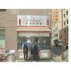 警察署、交番