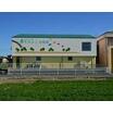 幼稚園、保育園