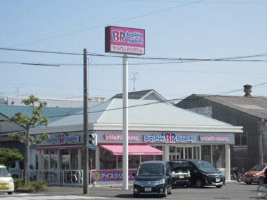 サーティワンアイスクリーム　静岡高松ロードサイド店