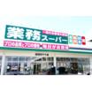 ショッピング施設