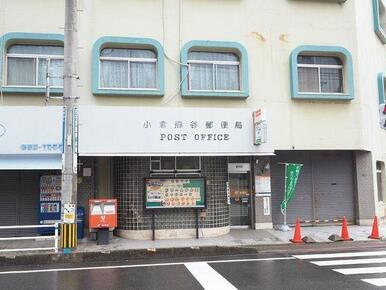 小倉熊谷郵便局