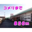 ショッピング施設