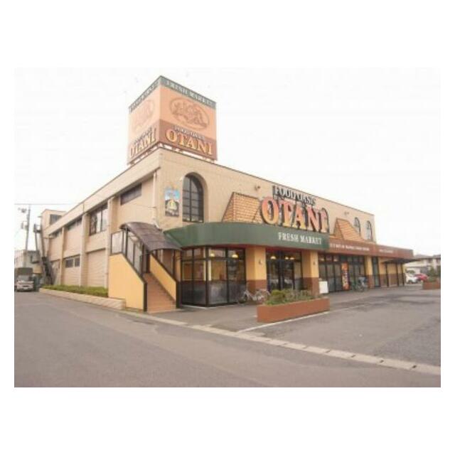 オータニ氏家店　1572ｍ/徒歩20分、車4分