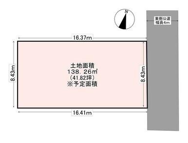 間口はゆったり８．４ｍ、整形地です。