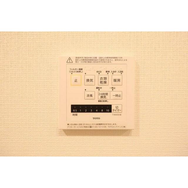 その他　設備