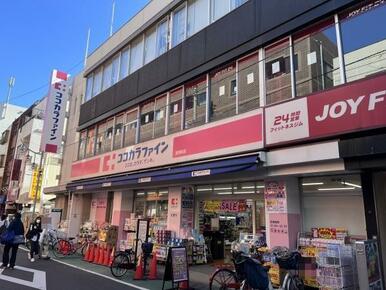 ココカラファイン荏原町店