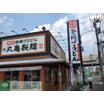 飲食店