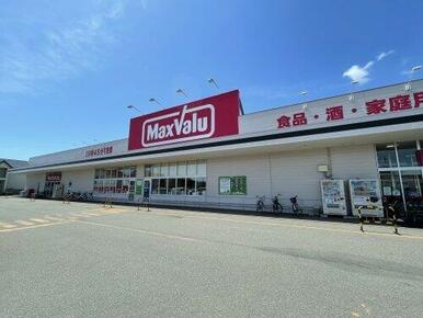 Maxvalu(マックスバリュ) 新花園店