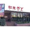 飲食店