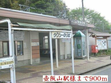 壺阪山駅
