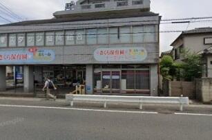 さくら保育園 駒場ルーム