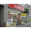 販売店