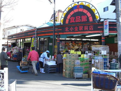 おっ母さん食品館北小金駅前店