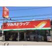 販売店