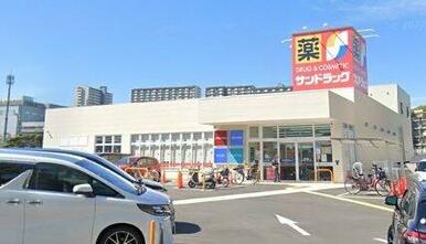 サンドラッグ 今熊店