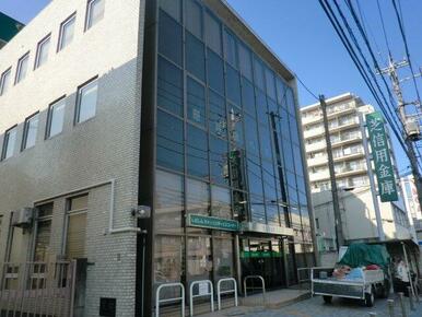 芝信用金庫菊名支店