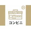 コンビニ