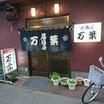 周辺環境