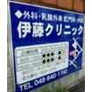 病院