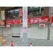 販売店