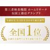 周辺環境