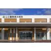 病院