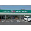 販売店
