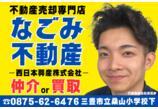 情報提供会社