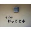 飲食店