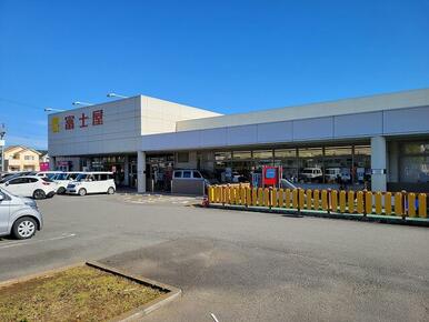 富士屋田尻北店