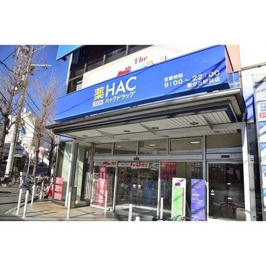 ハックドラッグ藤が丘駅前店