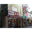 飲食店