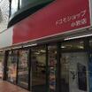 販売店
