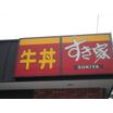 飲食店