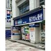 販売店