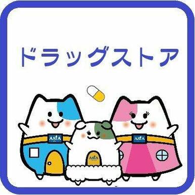ウェルパーク 川越山田店